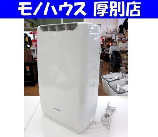 アイリスオーヤマ 除湿機 2016年製 衣類乾燥 タンク2.0L DDA-20 ホワイト IRIS OHYAMA 札幌 厚別店