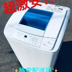 ET1347番⭐️ハイアール電気洗濯機⭐️