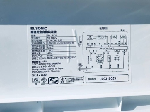 ET1349番⭐️ELSONIC電気洗濯機⭐️