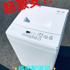 ET1349番⭐️ELSONIC電気洗濯機⭐️