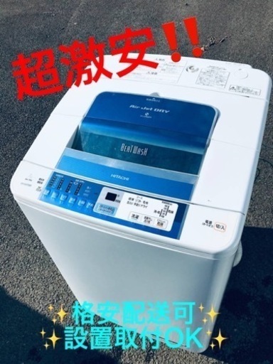 ET1350番⭐️ 7.0kg⭐️日立電気洗濯機⭐️
