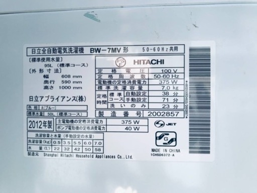 ET1350番⭐️ 7.0kg⭐️日立電気洗濯機⭐️