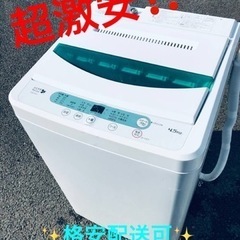 ET1351番⭐️ヤマダ電機洗濯機⭐️