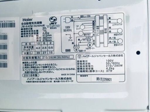 ET1354番⭐️ハイアール電気洗濯機⭐️ 2018年式