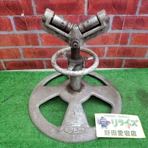 REX  パイプ受け台【リライズ野田愛宕店】【店頭取引限定】【中古】管理番号：IT2ES3SW6B1Y