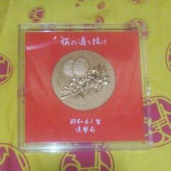 桜の通り抜けメダル約97グラム昭和61年造幣局製