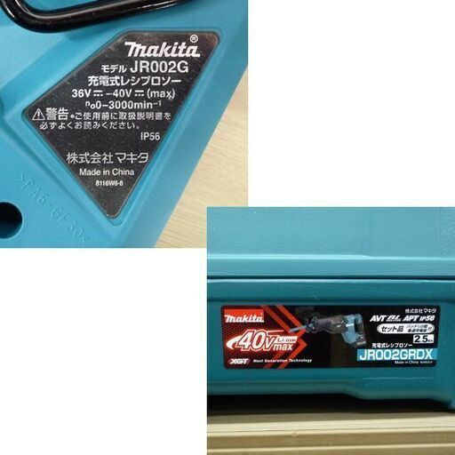 未使用 最新モデル マキタ 充電式レシプロソー JR002GRDX 40Vmax 2.5Ahバッテリ×2 充電器 ケース makit 苫小牧西店