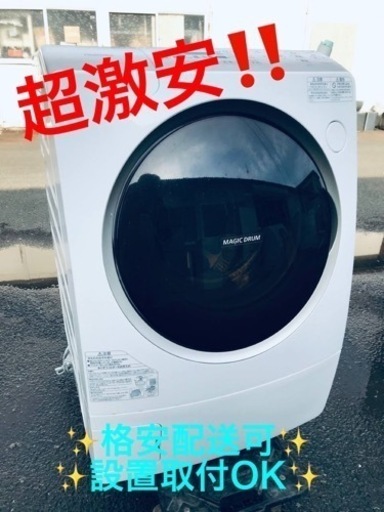 ET1361番⭐ 9.0kg⭐️ TOSHIBAドラム式洗濯乾燥機⭐️
