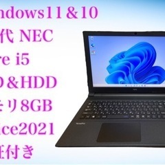 21・6世代NEC・Core i5・Windows11＆10・新品SSD256GB・HDD500GB