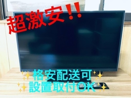 ET1362番⭐️アズマデジタルハイビジョン液晶テレビ⭐️