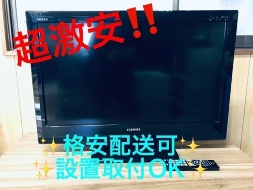 ET1364番⭐️TOSHIBA REGZA液晶カラーテレビ⭐️