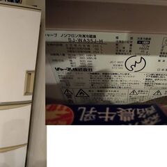 冷蔵庫　シャープ　３４５L