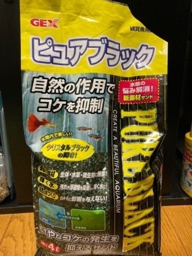 床材アクアリウム水槽ピュアブラック まちゃ 富士のその他の中古あげます 譲ります ジモティーで不用品の処分 床材アクアリウム水槽ピュアブラック まちゃ 富士のその他の中古あげます 譲ります ジモティーで不用品の処分