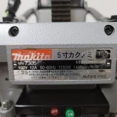 仙台市若林区若林⤴️美品⤴️100V/マキタ makita 155mm 5寸カクノミ/