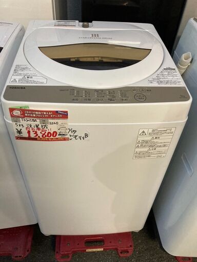 ☆中古 激安！！￥13,800！！＜目玉商品！＞TOSHIBA　東芝　5.0kg洗濯機　家電　2020年製　AW-5G8型　幅56cmｘ奥行58cmｘ高さ96cm　【BBM072】