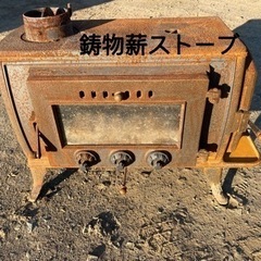 【ネット決済】鋳物薪ストーブ中古品暖房面積約80m2
