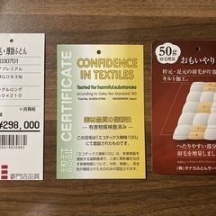 ※取引終了※ 中古美品✨【定価30万】約90%OFF　高級羽毛布団　ホワイトマザーグースダウン　シングルロング