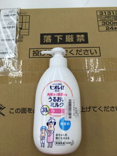⭐︎kao ビオレU　うるおいミルク300ml(新品）TZ-1⭐︎