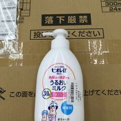 ⭐︎kao ビオレU　うるおいミルク300ml(新品）TZ-1⭐︎