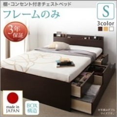 【ネット決済】大容量収納ベッド