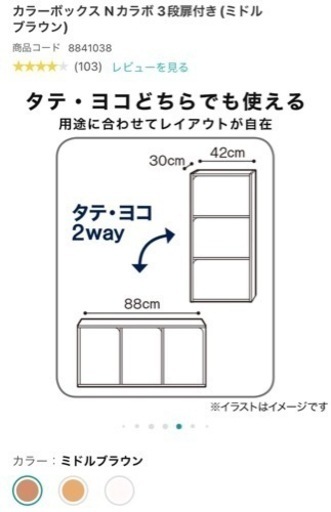 ニトリカラーボックス 桜新町の家具の中古あげます 譲ります ジモティーで不用品の処分