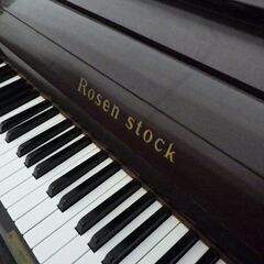 中古アップライトピアノ ローゼンストック R202 高さ121cｍ 製造年不明