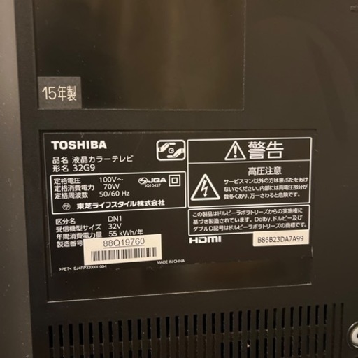 TOSHIBA液晶テレビ32インチ　録画HD付き