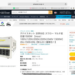 🔴 マルチ変圧器 - 日本製 1500W 🔴