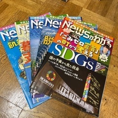 【ネット決済】雑誌・月刊ニュースがわかる　2021年2〜6月号5冊