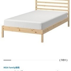 IKEAベッドフレイム+マットレス