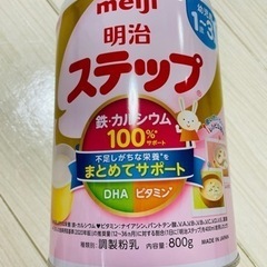 【 取引中 】ステップ ミルク缶 800g