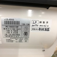 美品LPガスファンヒーター  2016年式　箱取説あり　3mホース付き