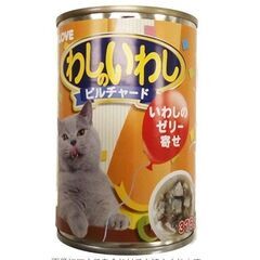 キャットフード☆いわし缶詰めセット