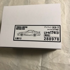 トミカリミテッド LV-N174b RX-7 タイプR イエロー...