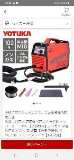 格安!!早い者勝ち!!　溶接機　インバーター　未使用