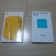 依存物質についての新書