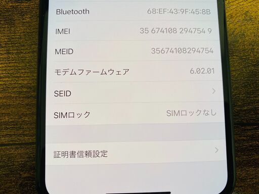 最終値段、早い者勝ち【美品】iPhone X Space Gray 64 GB SIMフリー