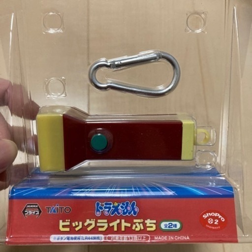 ドラえもんビックライトスモールライト ひろ 宮山の生活雑貨の中古あげます 譲ります ジモティーで不用品の処分