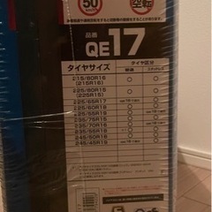 カーメイト 非金属タイヤチェーン バイアスロン クイックイージー QE17 - 大阪市