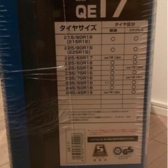 カーメイト 非金属タイヤチェーン バイアスロン クイックイージー QE17 − 大阪府