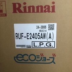 ガスふろ給湯器エコジョーズ　LPG用