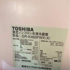 TOSHIBA ノンフロン冷凍冷蔵庫　新品に近い超お得