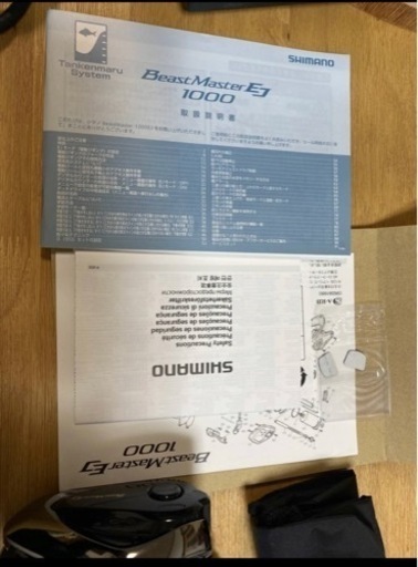 ビーストマスター1000ej