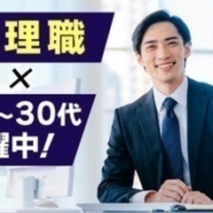 【ミドル・40代・50代活躍中】20代～40代中心の職場での経理...