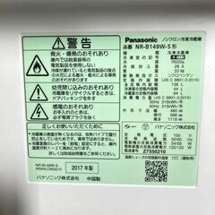 【!!地域限定送料無料!!】中古家電2点セット Panasonic冷蔵庫138L+Haier洗濯機4.5kg