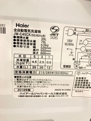 【!!地域限定送料無料!!】中古家電2点セット Panasonic冷蔵庫138L+Haier洗濯機4.5kg