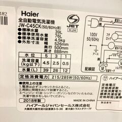 【!!地域限定送料無料!!】中古家電2点セット Panasonic冷蔵庫138L+Haier洗濯機4.5kg