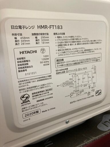 【地域限定送料無料!!】中古家電2点セット SHARP冷蔵庫137L+HITACHI電子レンジ