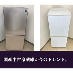 新生活応援！❄新しい生活を新しい中古家電で迎えませんか？?【