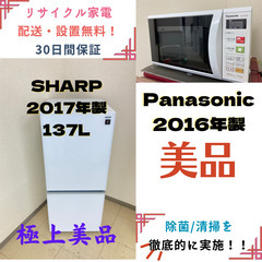 【地域限定送料無料!!】中古家電2点セット SHARP冷蔵…